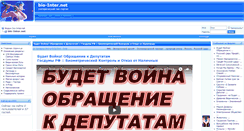 Desktop Screenshot of bio-lnter.net